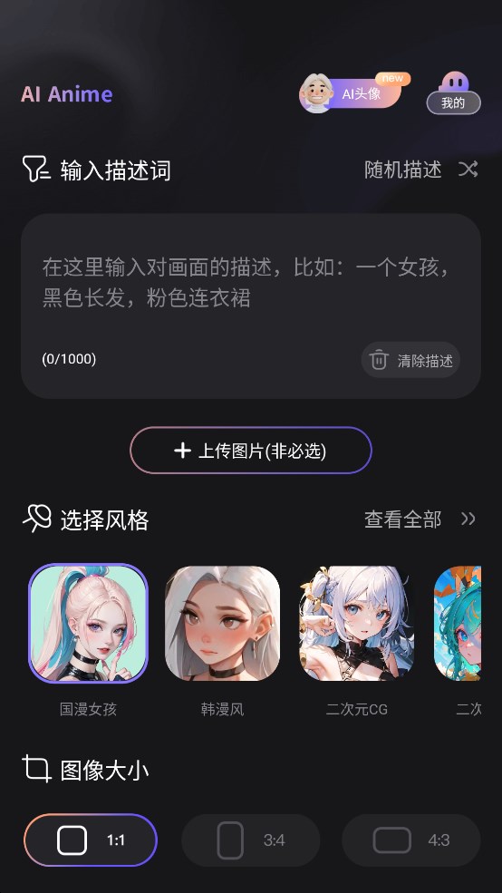 易心AI繪畫官方應(yīng)用