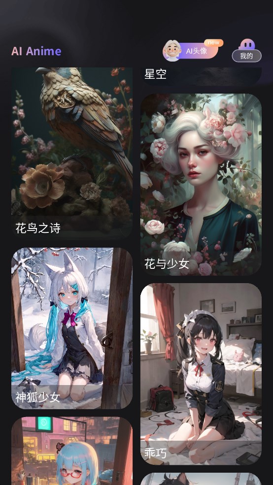 易心AI繪畫官方應(yīng)用