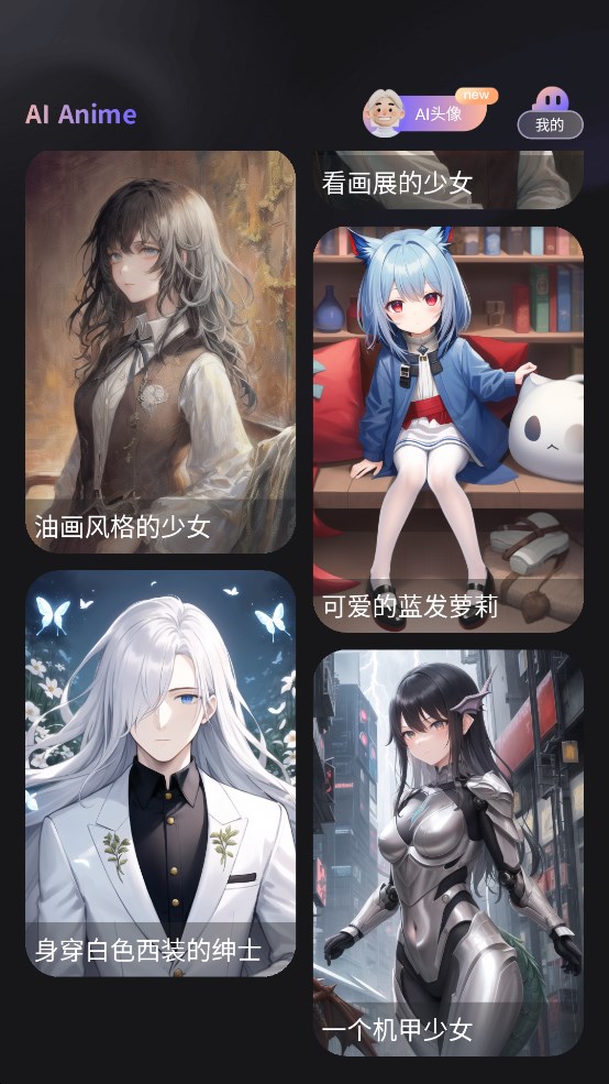 易心AI繪畫官方應(yīng)用