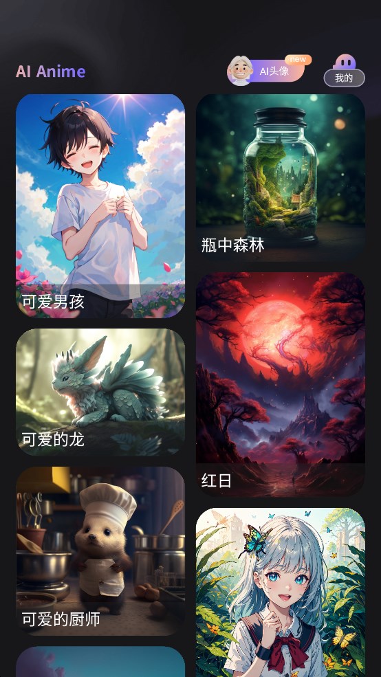 易心AI繪畫官方應(yīng)用