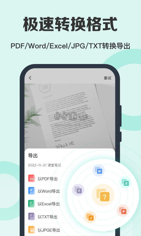 多功能掃描識別應(yīng)用 v1.0.0.0