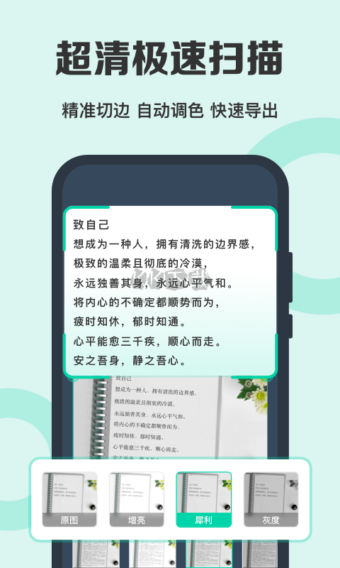 多功能掃描識別應(yīng)用 v1.0.0.0