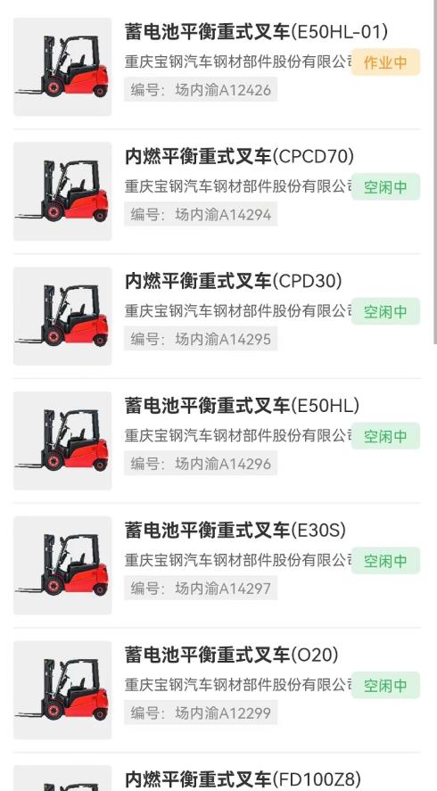 最新版特種設(shè)備數(shù)字化安防管理系統(tǒng)