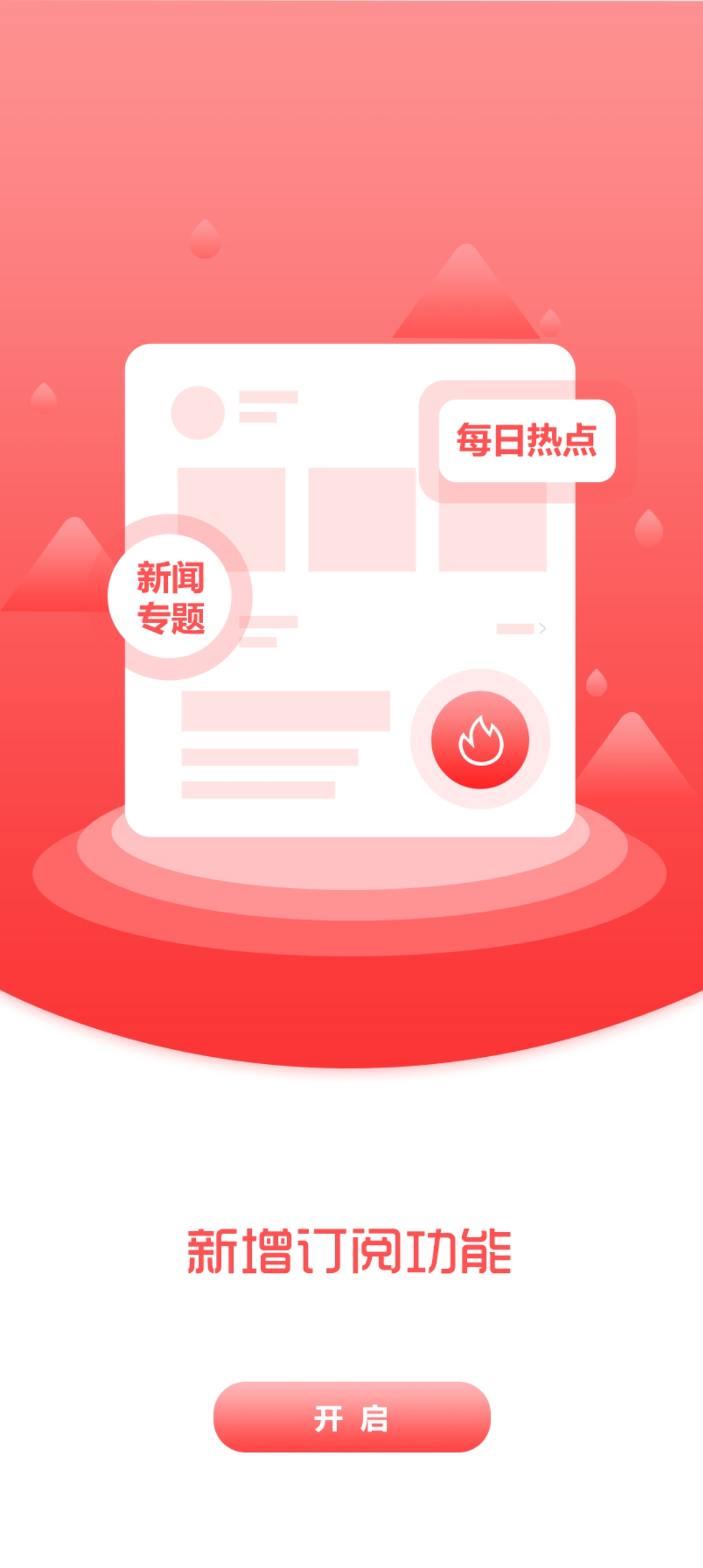 襄平融媒APP最新版本