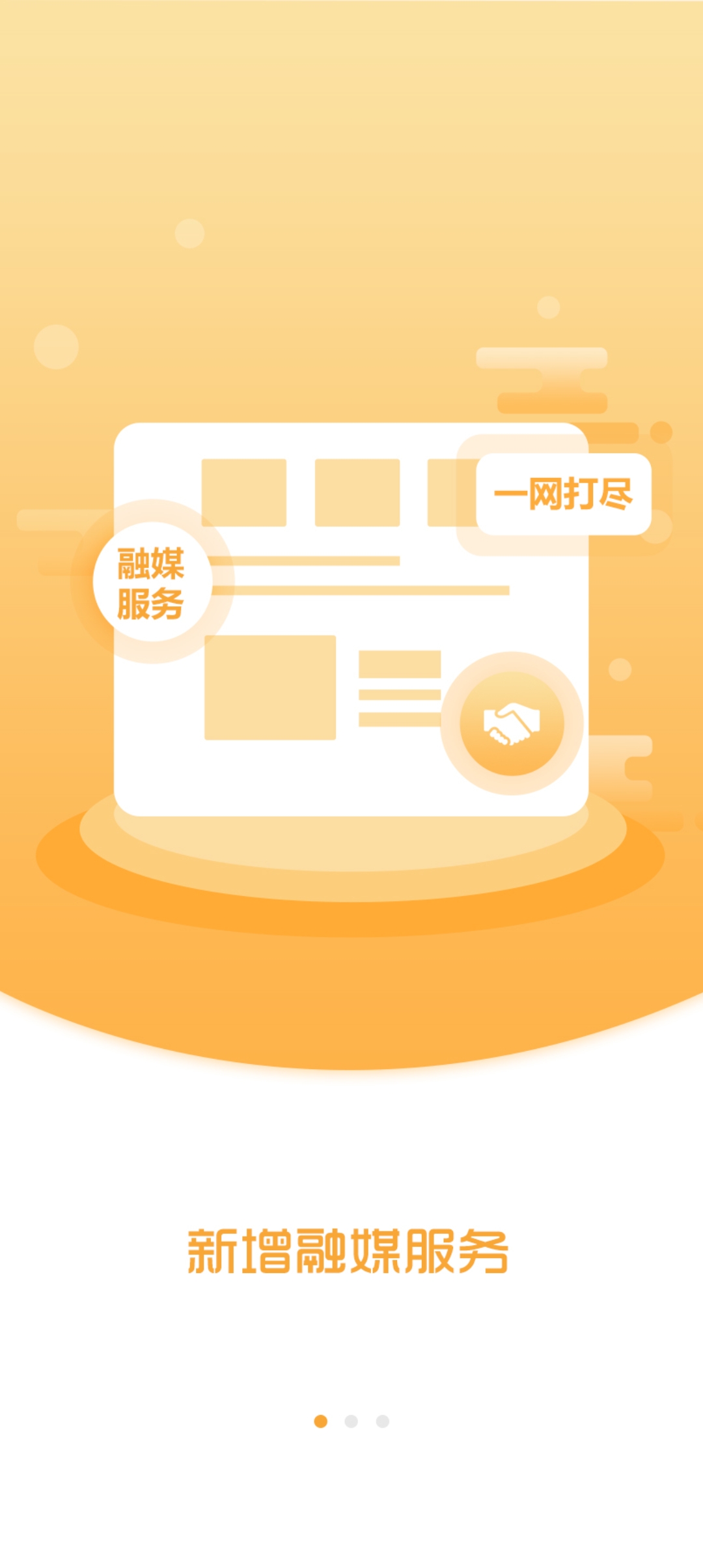 襄平融媒APP最新版本