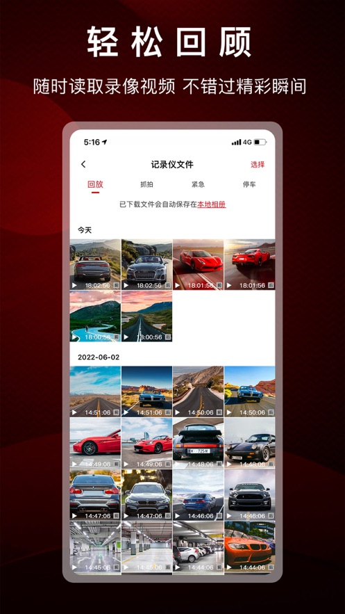 PAPAGO焦點官方應(yīng)用版