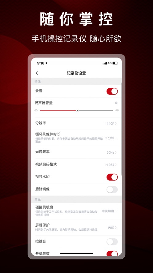 PAPAGO焦點官方應(yīng)用版