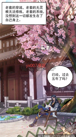 風(fēng)車漫畫無廣告免費(fèi)版 v9.191.216 最新版