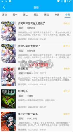 風(fēng)車漫畫無廣告免費(fèi)版 v9.191.216 最新版