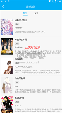 風(fēng)車漫畫無廣告免費(fèi)版 v9.191.216 最新版