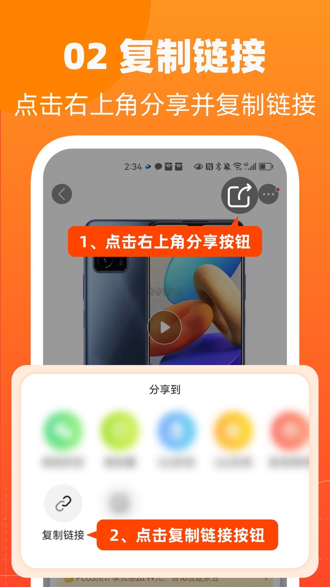 慢慢買APP 2024版 v4.3.51