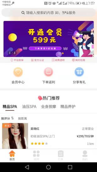 全新版本的一點(diǎn)上門app