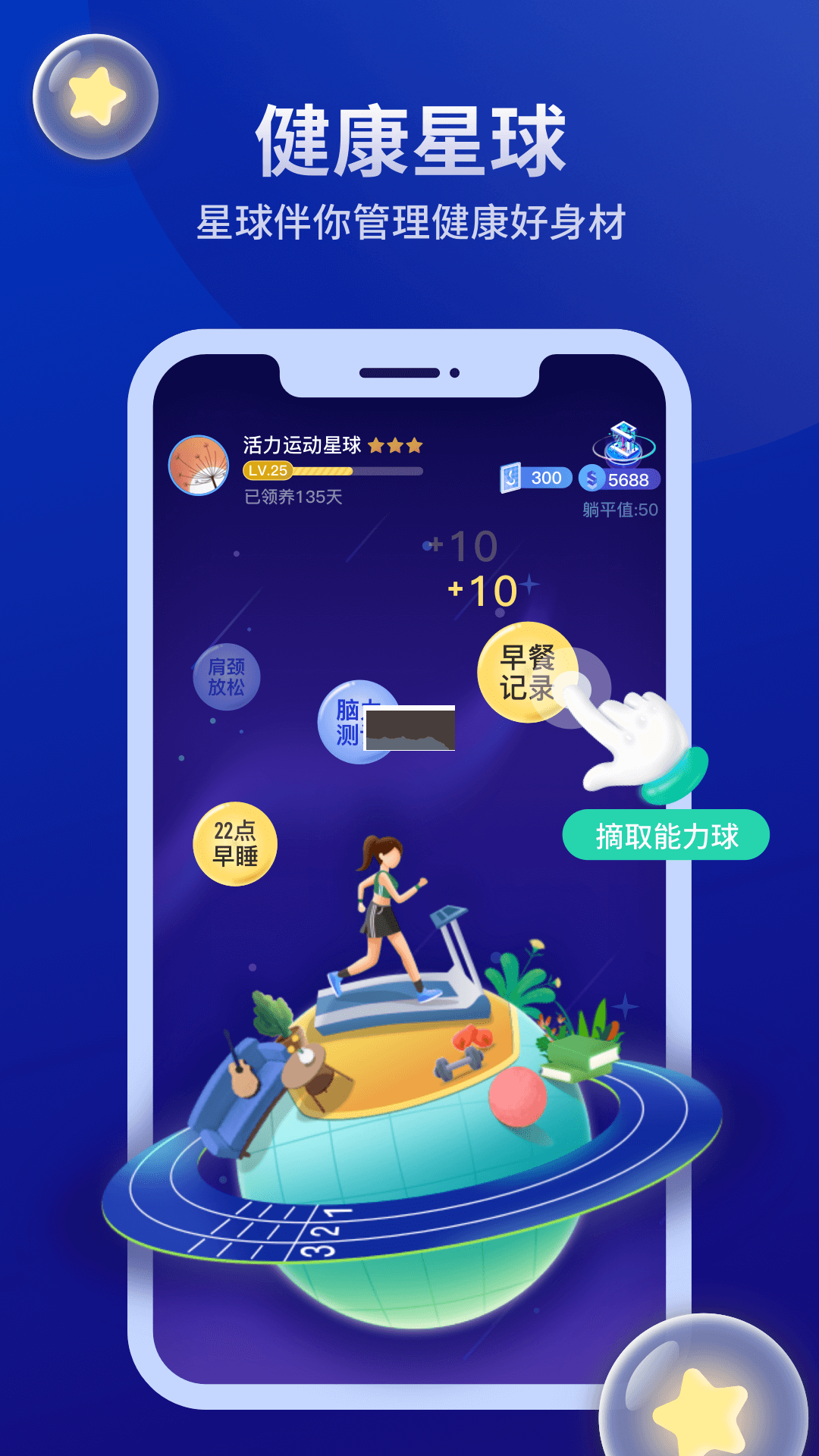 好享瘦官方最新版 v7.5.2