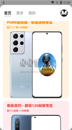 畫(huà)質(zhì)MxPro官方版 v3.8 更新版