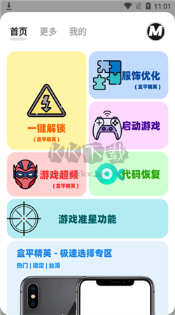 畫(huà)質(zhì)MxPro官方版 v3.8 更新版