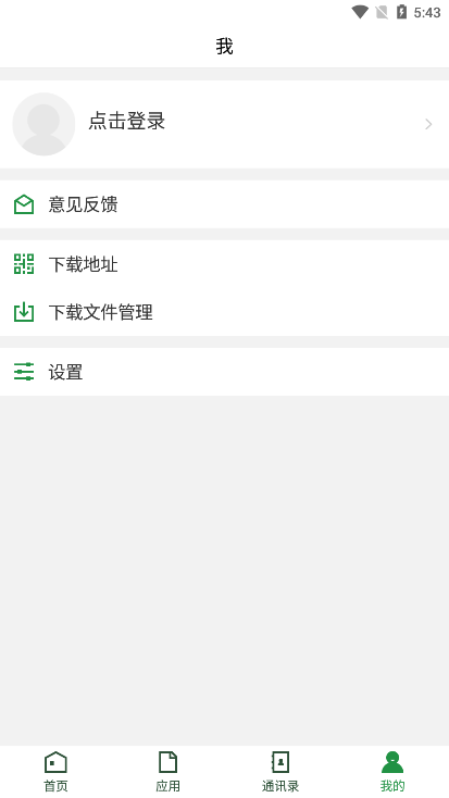 貴州農(nóng)業(yè)職業(yè)學院最新版本APP