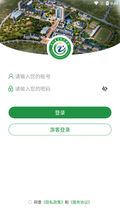 貴州農(nóng)業(yè)職業(yè)學院最新版本APP