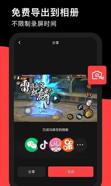 安卓2024版錄夠錄屏app v1.2.4