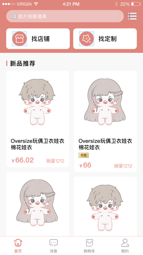綿綿星球app最新版本
