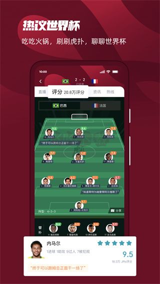 虎撲評分App安卓官方最新版 v8.0.63