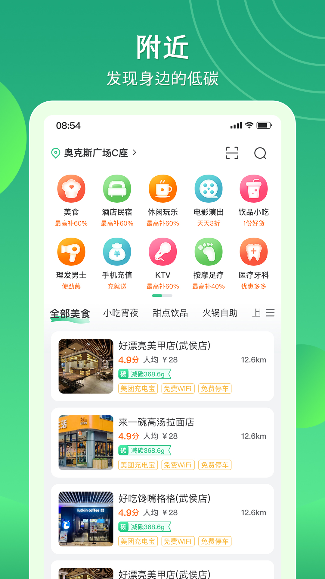 碳絲路安卓應用程序