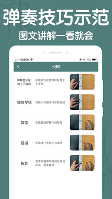 音古箏手機(jī)版應(yīng)用下載