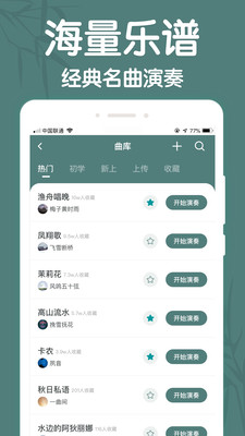 音古箏手機(jī)版應(yīng)用下載