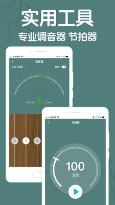 音古箏手機(jī)版應(yīng)用下載