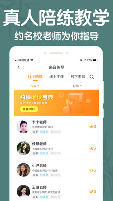 音古箏手機(jī)版應(yīng)用下載