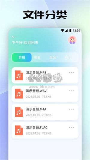 音樂(lè)剪輯工具官網(wǎng)新版 v1.4