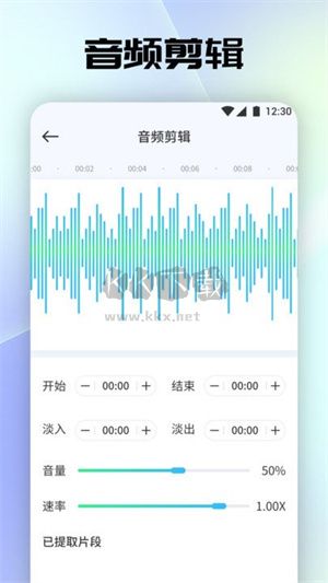 音樂(lè)剪輯工具官網(wǎng)新版 v1.4