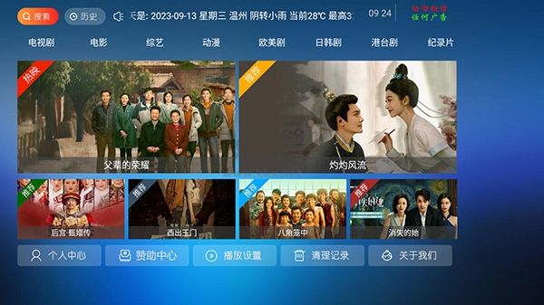 7號影院TV高清版 V7.2