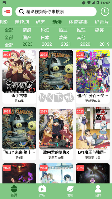 Bilfun 安卓版 v4.0.6 最新更新