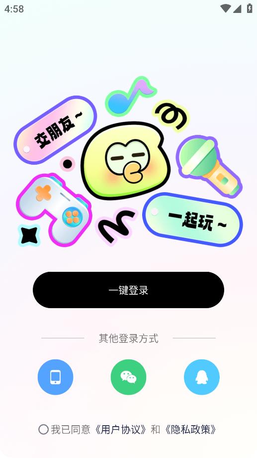 音往語音手機(jī)版