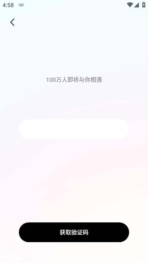 音往語音手機(jī)版