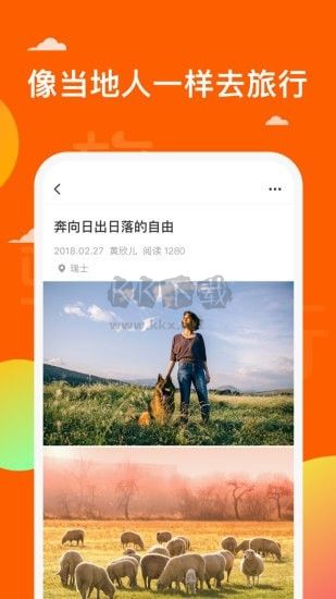 騎驢APP 1.8.8 版本