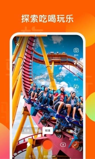 騎驢APP 1.8.8 版本