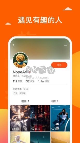 騎驢APP 1.8.8 版本