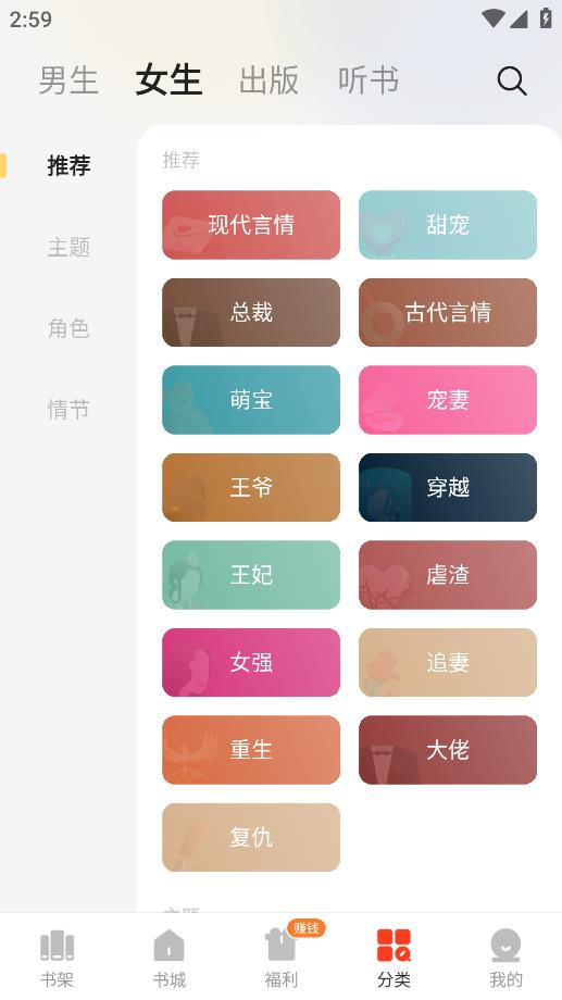 賢讀小說安卓版