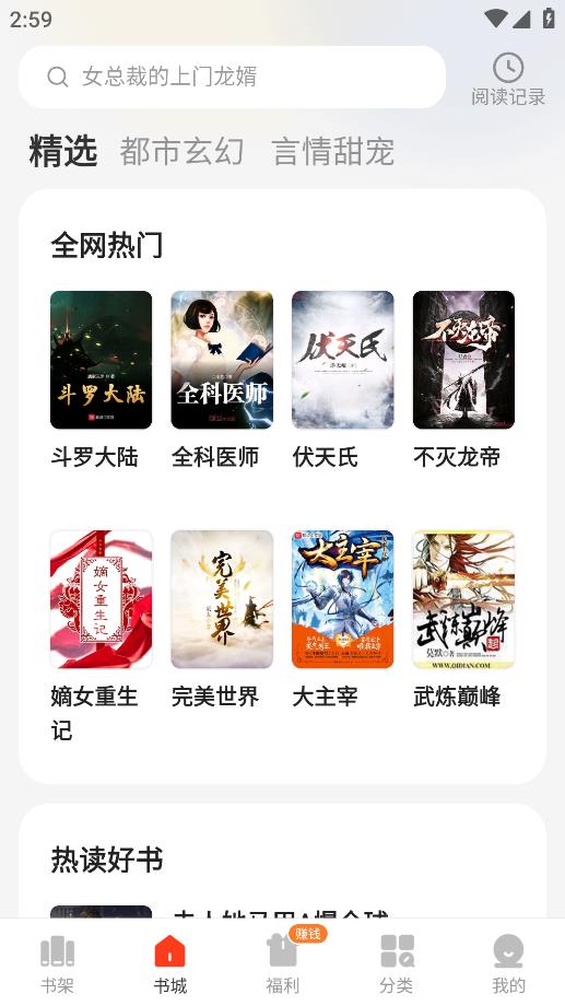 賢讀小說安卓版
