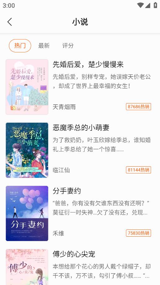 賢讀小說安卓版