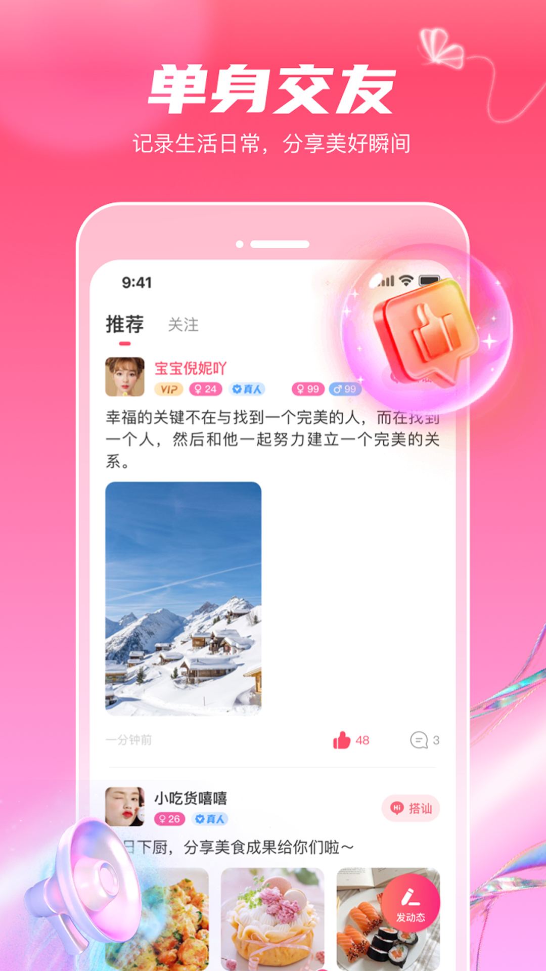 覓妍APP安卓版本