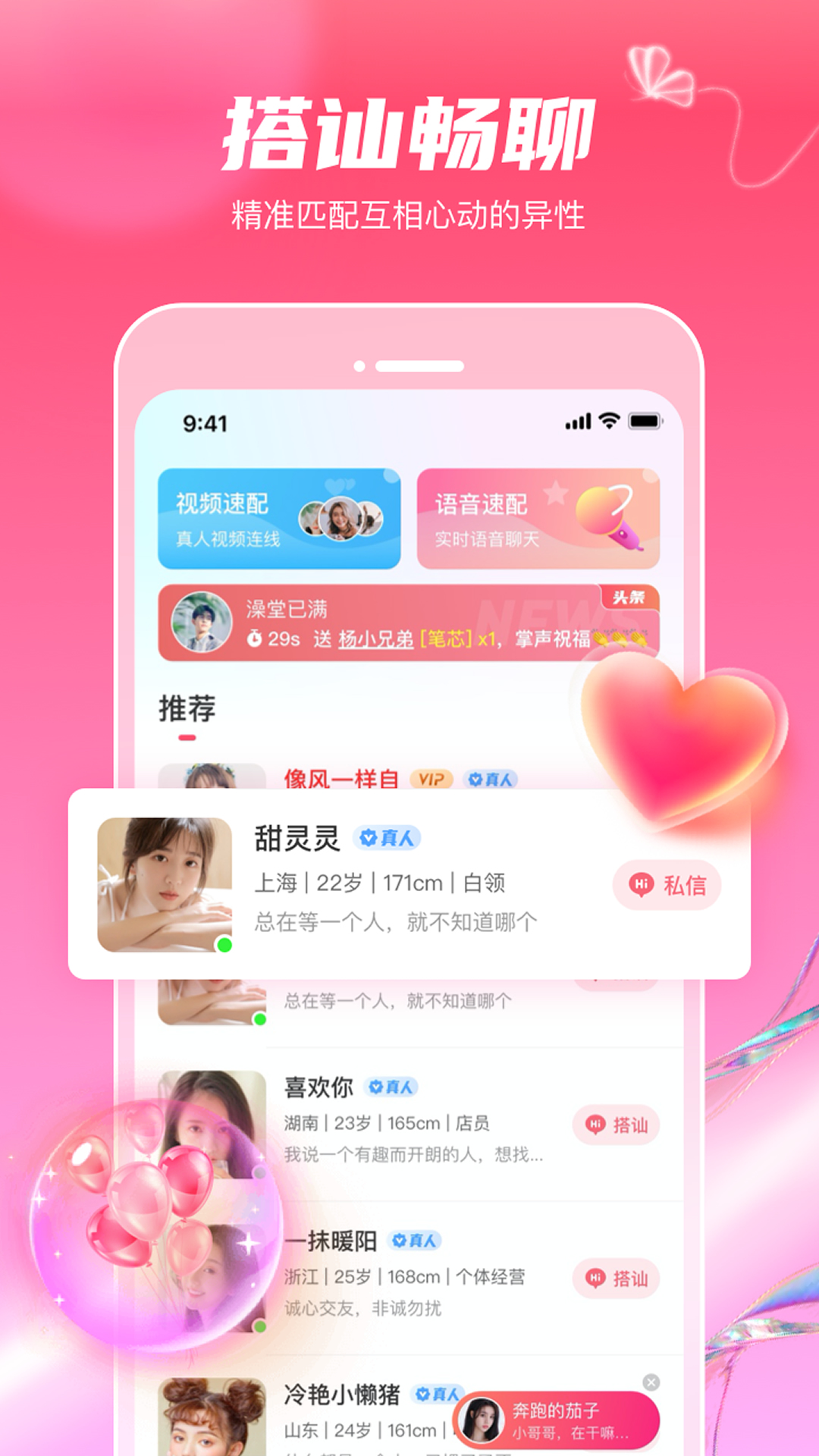 覓妍APP安卓版本