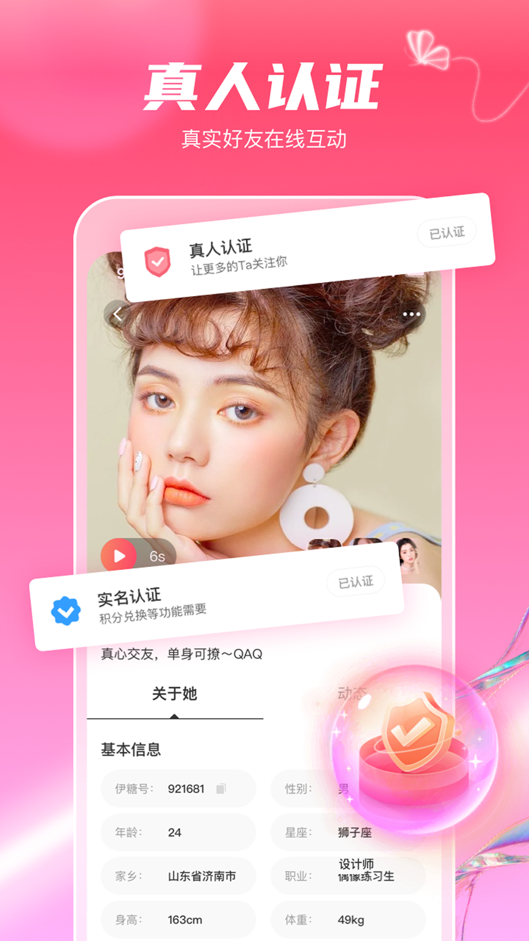 覓妍APP安卓版本