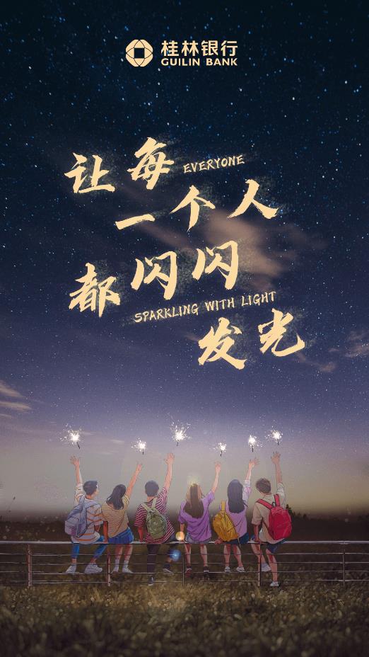 桂銀星學(xué)院安卓版應(yīng)用程序