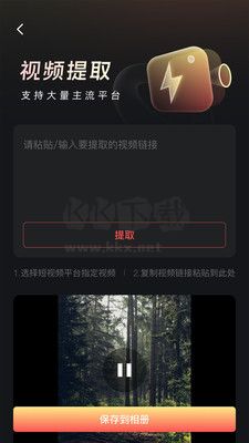 朵拉快剪APP 1.0.01 版本