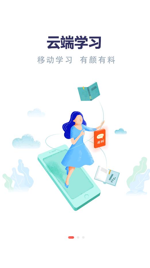 云端丹桂在線培訓(xùn)平臺
