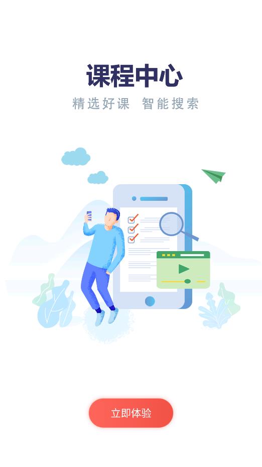 云端丹桂在線培訓(xùn)平臺