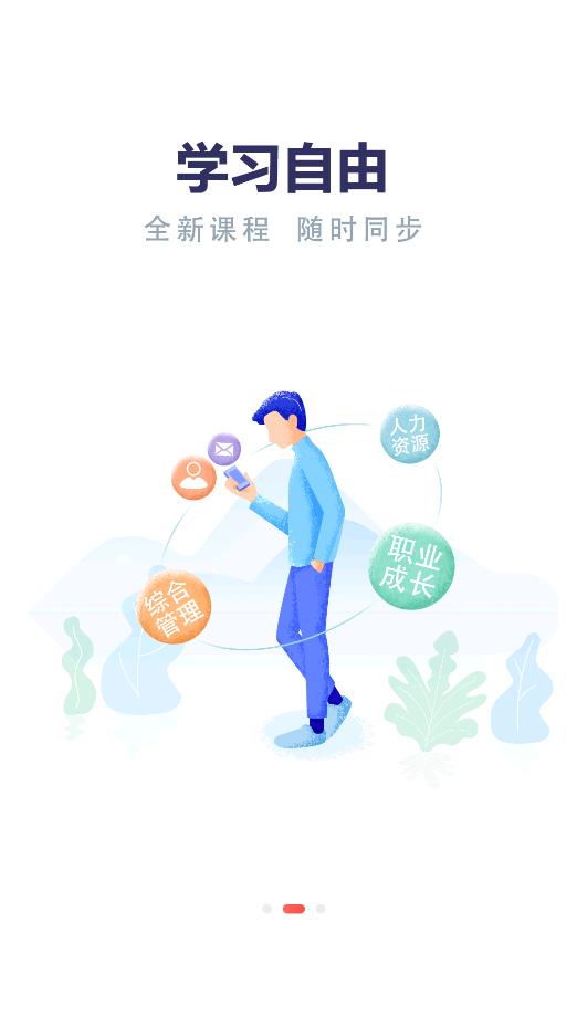 云端丹桂在線培訓(xùn)平臺