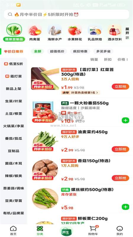 小象超市APP 6.0.10版
